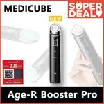 [免運 保固一年] MEDICUBE AGE R BOOSTER PRO 面膜贈送