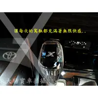 在飛比找蝦皮購物優惠-Toyota 車系適用 水晶 超高質感 手自排 排檔桿 (c