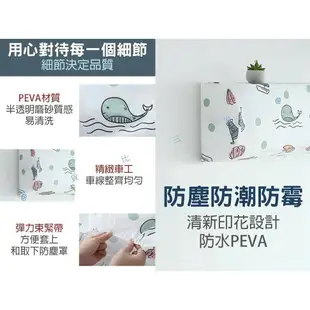 @貨比三家不吃虧@ 冷氣防塵罩 大號 日式清新印花 PEVA 冷氣防塵套 空調罩 冷氣罩 空調掛機套 防塵 防水 防灰