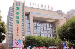 莫泰-呼和浩特中山西路王府井店Motel-Hohhot Zhongshan Xi Road Wangfujing