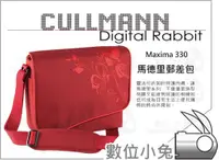 在飛比找蝦皮購物優惠-數位小兔【Cullmann Maxima 330 郵差包 花