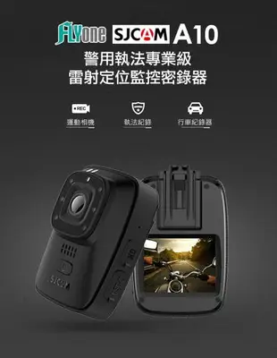 SJCAM A10 雷射定位監控密錄器/運動攝影機 警用執法 SONY鏡頭 聯詠96658 警用外送員必備