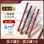 CANMAKE IDA CHOP SISTER日本超細眼線筆中性筆液體膏不暈染防水細尖棕色眼線筆CJY06.TH2024