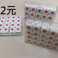 在飛比找蝦皮購物優惠-1號骰子 一顆2元 骰子 六面骰 博弈 賭博 場所 住家 娛