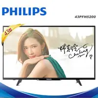 在飛比找Yahoo!奇摩拍賣優惠-優惠出清~PHILIPS 43吋液晶顯示器 43PFH520