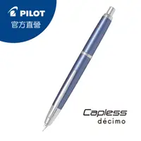 在飛比找PChome24h購物優惠-PILOT百樂 Capless decimo按鍵式鋼筆 -淺