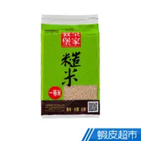 在飛比找蝦皮商城優惠-皇家穀堡糙米 2.5KG CNSㄧ等米 現貨 蝦皮直送