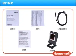 球球推薦 Honeywell霍尼韋爾MK/MS7580/7580g條碼掃描槍二維支付收銀平臺器