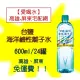 台鹽海洋鹼性離子水600ml/24入1罐17元(平均1箱390元未稅)高雄市屏東市免運費配送到府不限樓層貨到付款