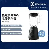 在飛比找momo購物網優惠-【Electrolux 伊萊克斯】極致美味300系列冰沙果汁