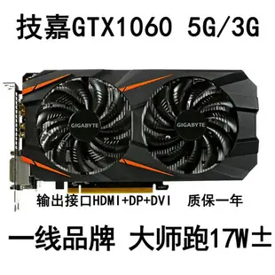 【最低價】【公司貨】技嘉GTX1060 5g吃雞1050 4g獨立3G顯卡游戲臺式主機電腦電競直播