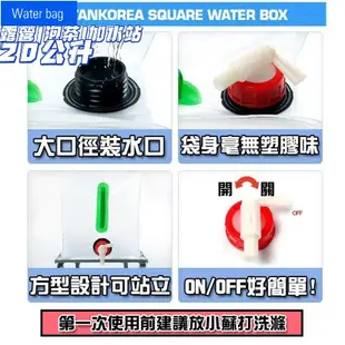 Water bag20公升加厚款攜帶式手提折疊水桶.露營|泡茶|加水站 二入交替必備 (3.3折)