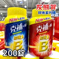 在飛比找蝦皮購物優惠-《灰熊賀》好市多 Costco代購 克補 男性克補B群 +鋅