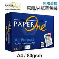 在飛比找PChome商店街優惠-PAPER ONE 多功能影印紙 A4 80g (單包裝)