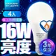 (4入)億光 LED燈泡 16W亮度 超節能plus 僅11.8W用電量 4000K自然光