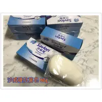 在飛比找蝦皮購物優惠-(齊齊百貨)沙威隆抗菌皂 80g 香皂 手工皂 清潔 台灣製