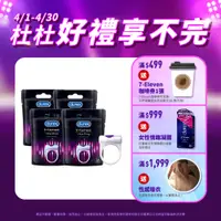 在飛比找蝦皮商城優惠-【杜蕾斯】震震環-1入X4組｜情趣玩具｜Durex｜官方旗艦