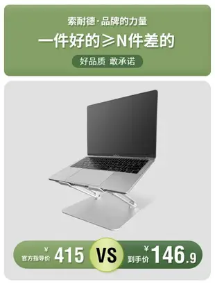 索耐德筆記本電腦支架托架立式桌面散熱器增高底座可升降折疊適用于蘋果電腦鋁合金架子聯想便攜macbook戴爾 筆電支架