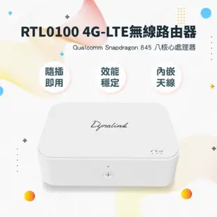 Dynalink RTL0100 4G-LTE無線路由器/分享器 原廠盒裝