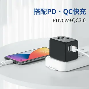 國際轉接頭 2USB+PD20W+QC3.0 30W 多功能插座 旅行轉換插頭 萬用插頭 萬用轉插頭 國際插頭 國際轉接