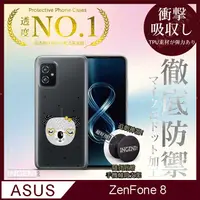 在飛比找PChome24h購物優惠-【INGENI徹底防禦】ASUS Zenfone 8 手機殼