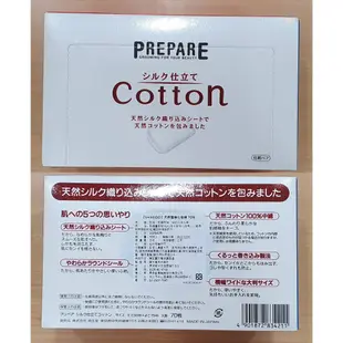 SHISEIDO資生堂 PREPARE 天然蠶絲化粧棉 70枚入 瘋狂賣客分享價