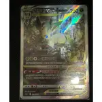 【卡牌の森】PTCG寶可夢中文版 S12A 葉伊布VSTAR SAR 210 天地萬物VSTAR