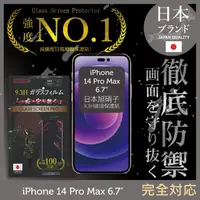 在飛比找momo購物網優惠-【INGENI徹底防禦】iPhone 14 Pro Max 