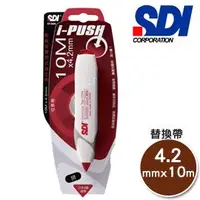 在飛比找樂天市場購物網優惠-SDI CT-304 i Push輕鬆按修正帶4mm*10M