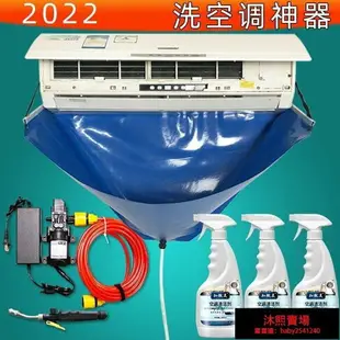 冷氣清洗罩 空調清洗罩 清洗工具 DIY冷氣清洗 清潔 洗冷氣 洗空調電動款空調清洗工具全套掛式內機空調接水罩