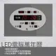 【鋒寶】FB-3039 LED 電腦萬年曆 電子日曆 LED鐘 時鐘 鬧鐘 電子鐘 電子日曆 萬年曆 新居 開店 尾牙