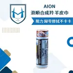 AION日本進口羚羊巾滑順型 多功能吸水巾 瞬間吸水 無痕 日本進口 吸水布 羚羊巾 吸水巾 擦車布 吸水王 鹿皮巾