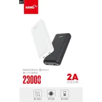 在飛比找蝦皮購物優惠-EC【HANG X33】23000mAh 行動電源 BSMI