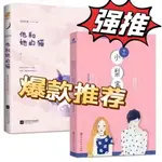 #下殺 她的小梨渦+他和她的貓完結唧唧的貓著青春校園書/熱門小說