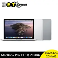 在飛比找蝦皮商城優惠-Apple MacBook Pro 13.3吋 2020 i