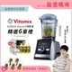 美國Vitamix超跑級全食物調理機Ascent領航者A3500i-台灣公司貨-陳月卿推薦-送橘寶洗淨液