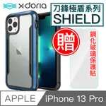 X-DORIA刀鋒極盾 IPHONE 13 PRO防摔手機殼 湛海藍/贈非滿版貼