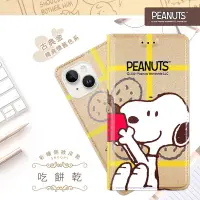 在飛比找Yahoo奇摩購物中心優惠-【SNOOPY/史努比】iPhone 14 (6.1 吋) 