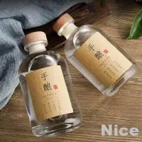 在飛比找蝦皮購物優惠-新品送禮手釀小酒瓶隨身酒壺清酒壺果酒梅酒玻璃瓶清酒瓶威士忌酒