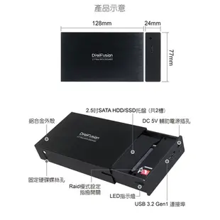 Digifusion伽利略 HD-337U32R SATA/鋁合金/RAID/附電源線/2.5吋雙硬碟陣列外接盒/原價屋