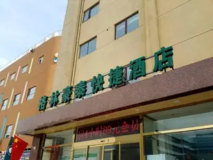 格林豪泰北京市朝陽區北苑北京會議中心快捷酒店GreenTree Inn Beijing Chaoyang Beiyuan Beijing Meeting Center Express Hotel