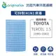 適用TOYOTA: TERCEL 1.5 1995年-2002年 汽車冷氣濾網【Original Life 沅瑢】長效可水洗