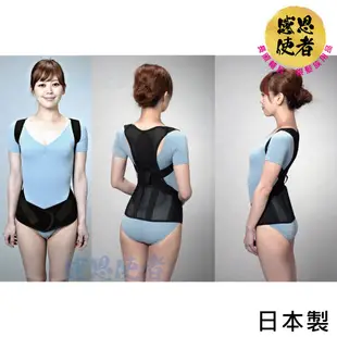 感恩使者 胸背護腰帶 護背束帶 ACCESS軀幹護具-日本製 ZHJP2108 (8折)