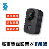 在飛比找myfone網路門市優惠-IFIVE 多功能高畫質錄影音器if-RV005(特賣)