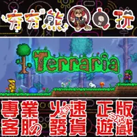 在飛比找蝦皮購物優惠-【夯夯熊電玩】 PC 泰拉瑞亞 Terraria 蓋瑞模組 