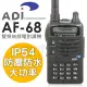 【ADI】雙頻 高功率VHF/UHF 業餘 無線電對講機(AF-68)