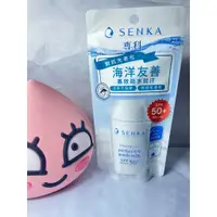 在飛比找蝦皮購物優惠-SENKA 專科~全效海洋友善防曬乳(40ml)SPF50+