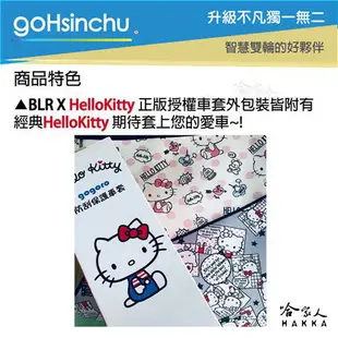 Hello Kitty Gogoro2 車套 防刮車套 正版授權 雙面車身防刮套 潛水布 凱蒂貓 保護套 S2 ABS【樂天APP下單最高20%點數回饋】【樂天APP下單最高20%點數回饋】