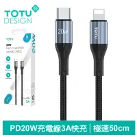 在飛比找momo購物網優惠-【TOTU 拓途】Type-C TO Lightning P