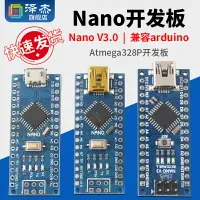 在飛比找樂天市場購物網優惠-Nano V3.0 CH340改進版Atmega328P開發